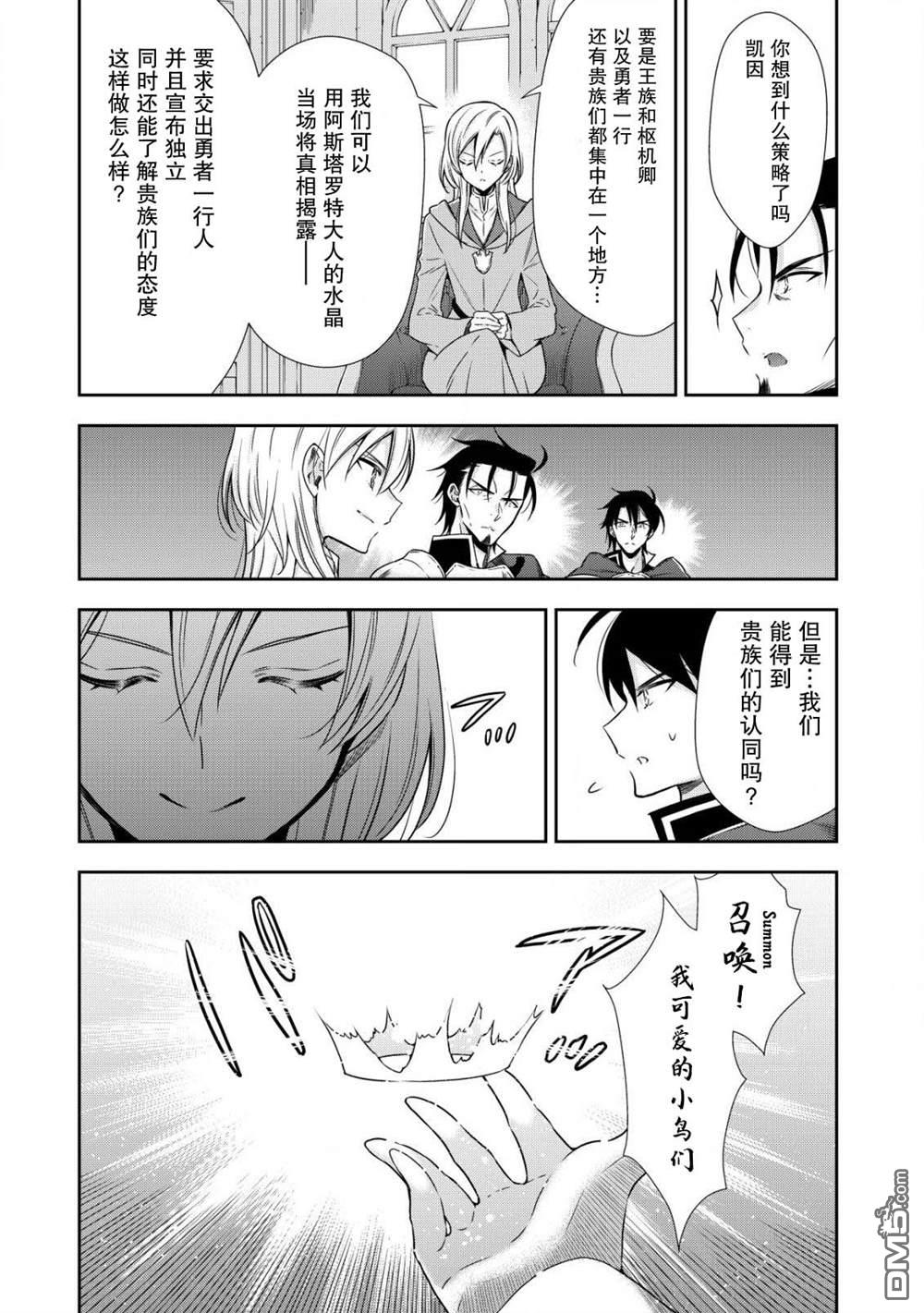 幼女无双 第7话 第16页