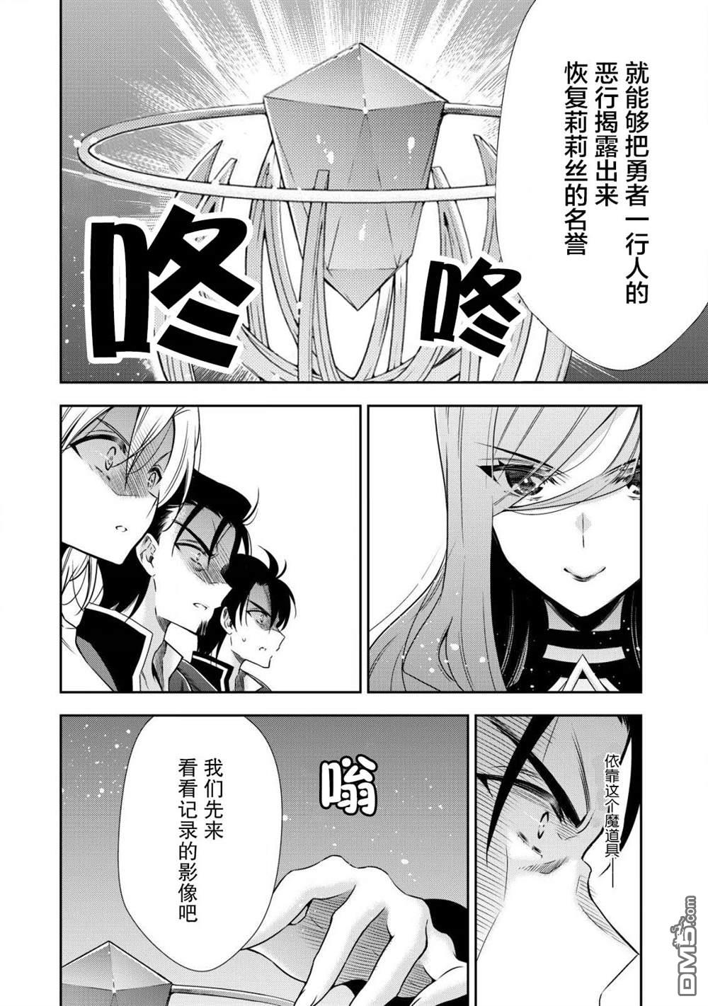 幼女无双 第7话 第2页