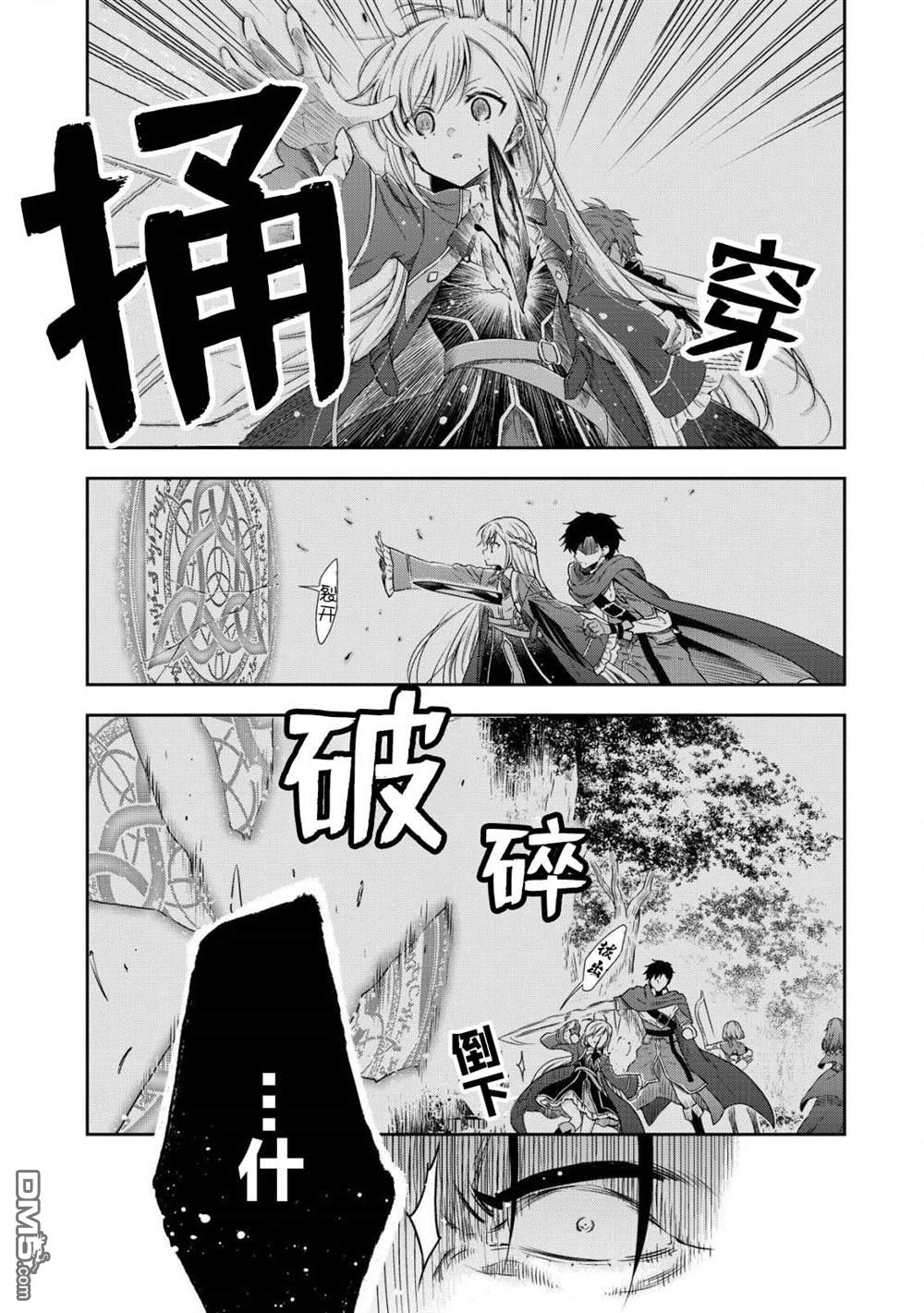 幼女无双 第7话 第5页
