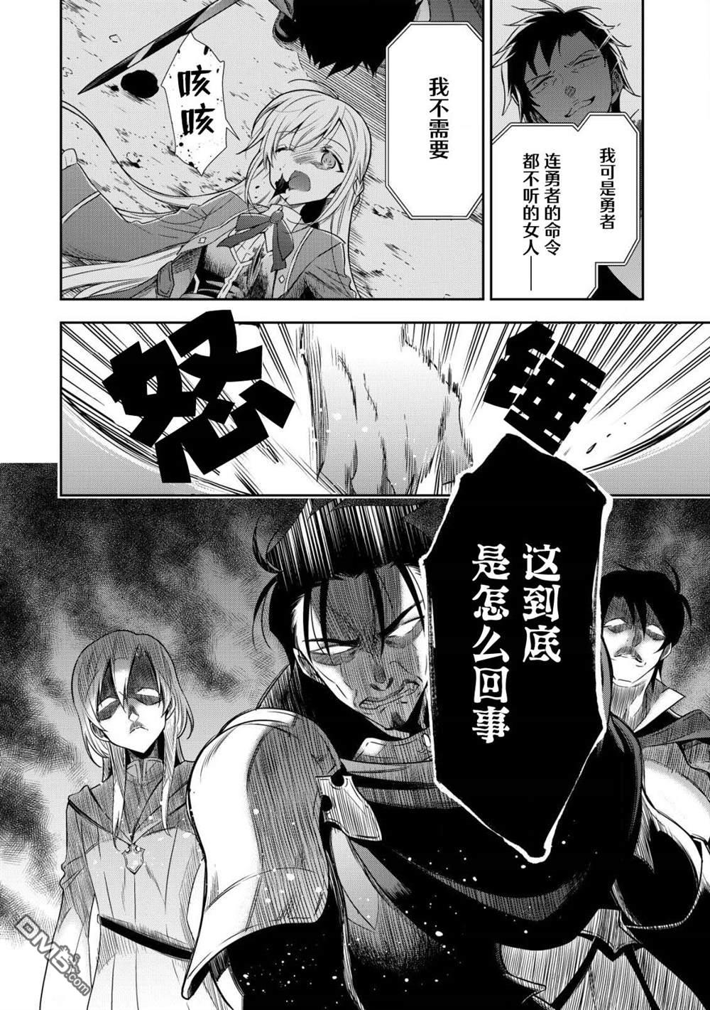 幼女无双 第7话 第6页
