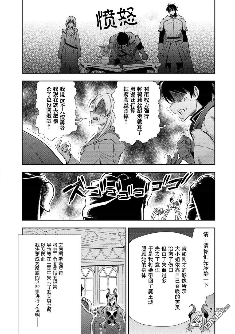 幼女无双 第7话 第7页