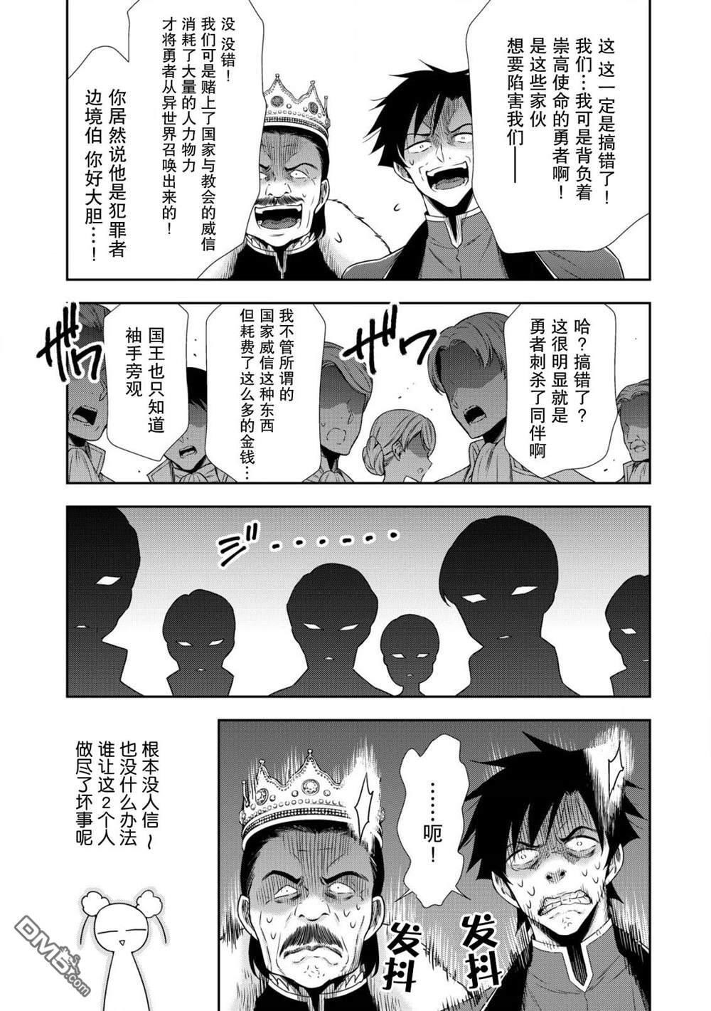 幼女无双 第8话 第7页
