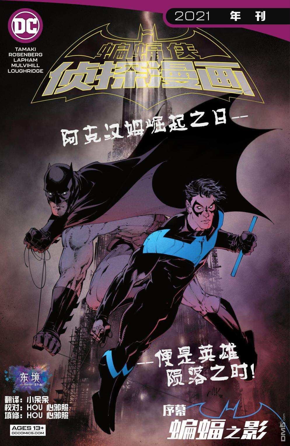 侦探漫画v1 [番外] 2021年刊 第1页