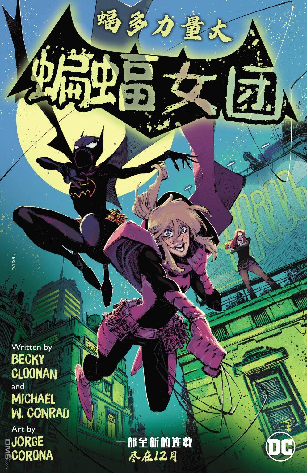 侦探漫画v1 [番外] 2021年刊 第42页