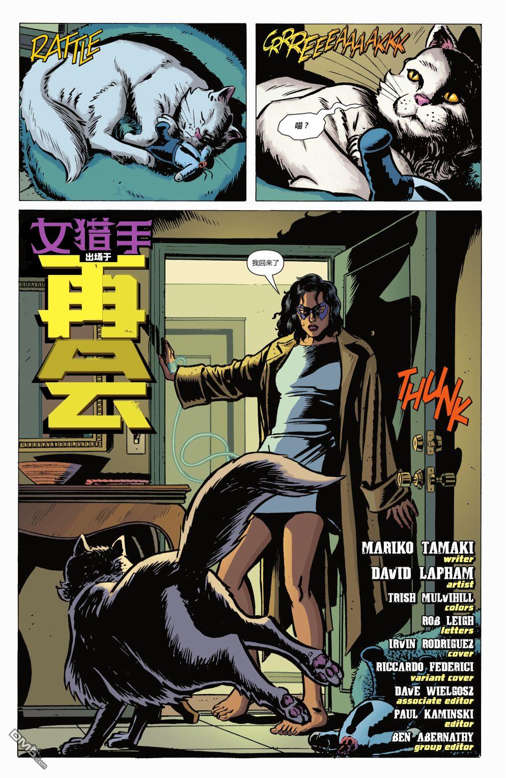 侦探漫画v1 [番外] 女猎手 第2页