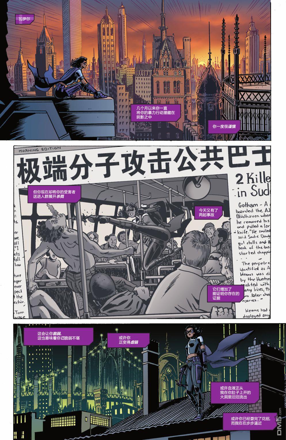 侦探漫画v1 [番外] 女猎手 第28页