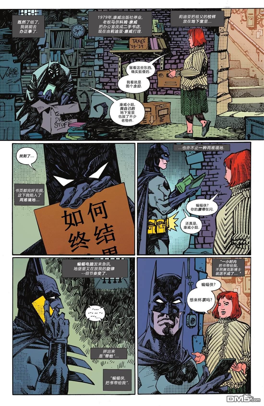 侦探漫画v1 [番外] 2025年刊 第21页