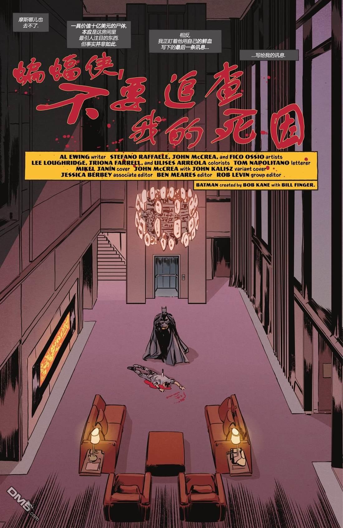 侦探漫画v1 [番外] 2025年刊 第3页