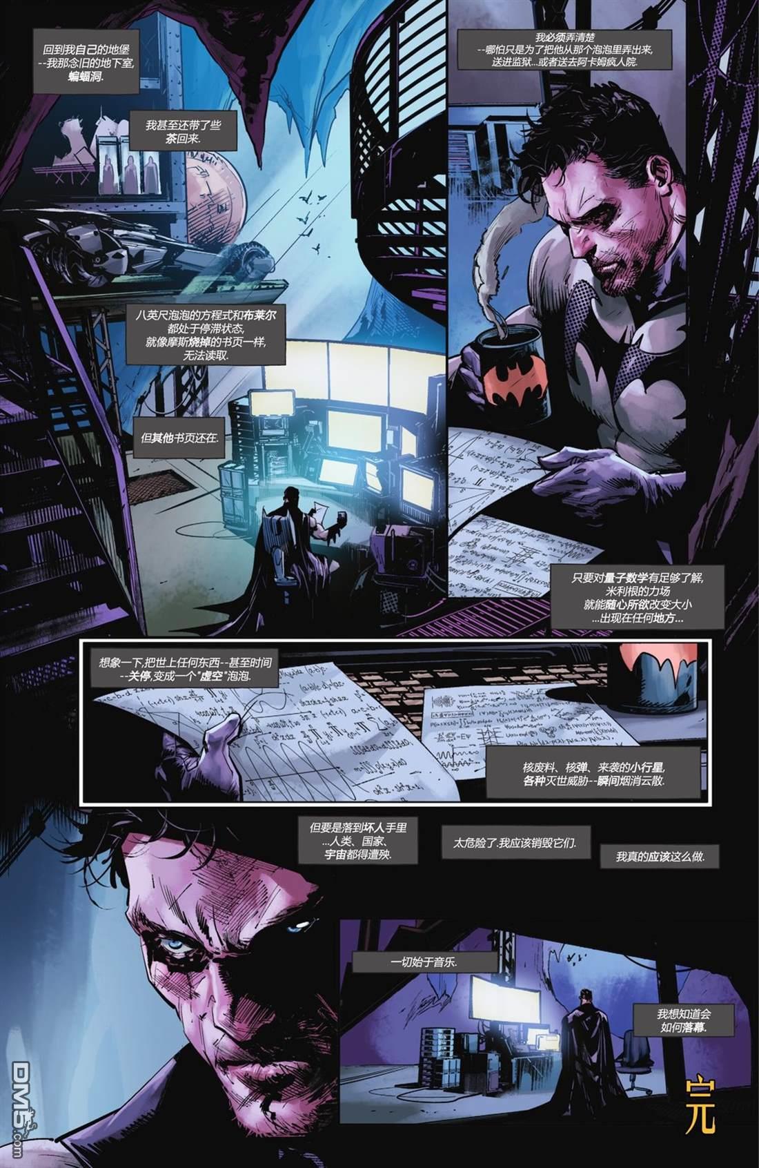 侦探漫画v1 [番外] 2025年刊 第31页