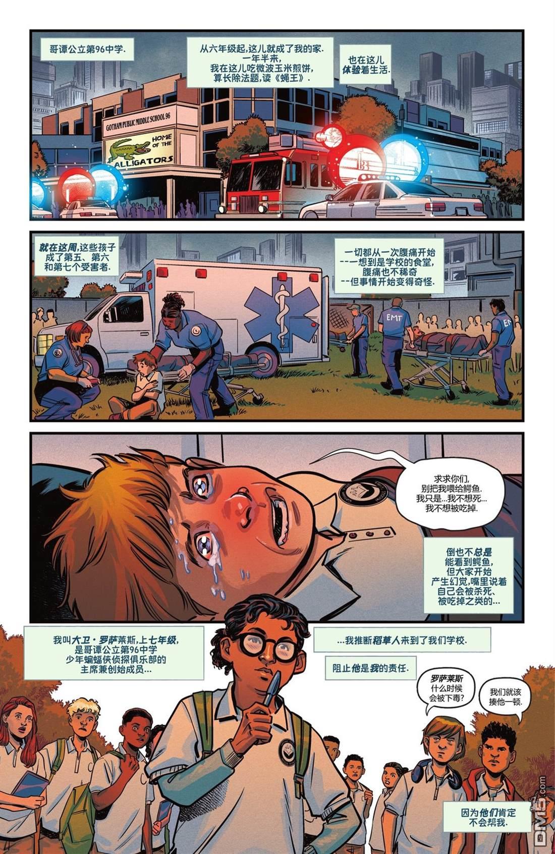 侦探漫画v1 [番外] 2025年刊 第32页