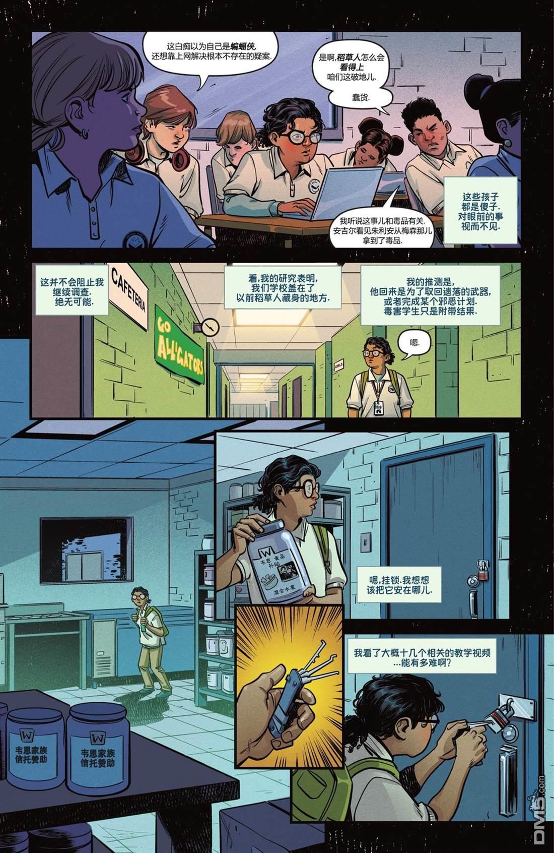 侦探漫画v1 [番外] 2025年刊 第33页