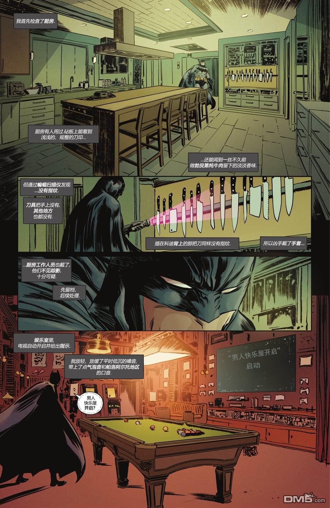 侦探漫画v1 [番外] 2025年刊 第5页