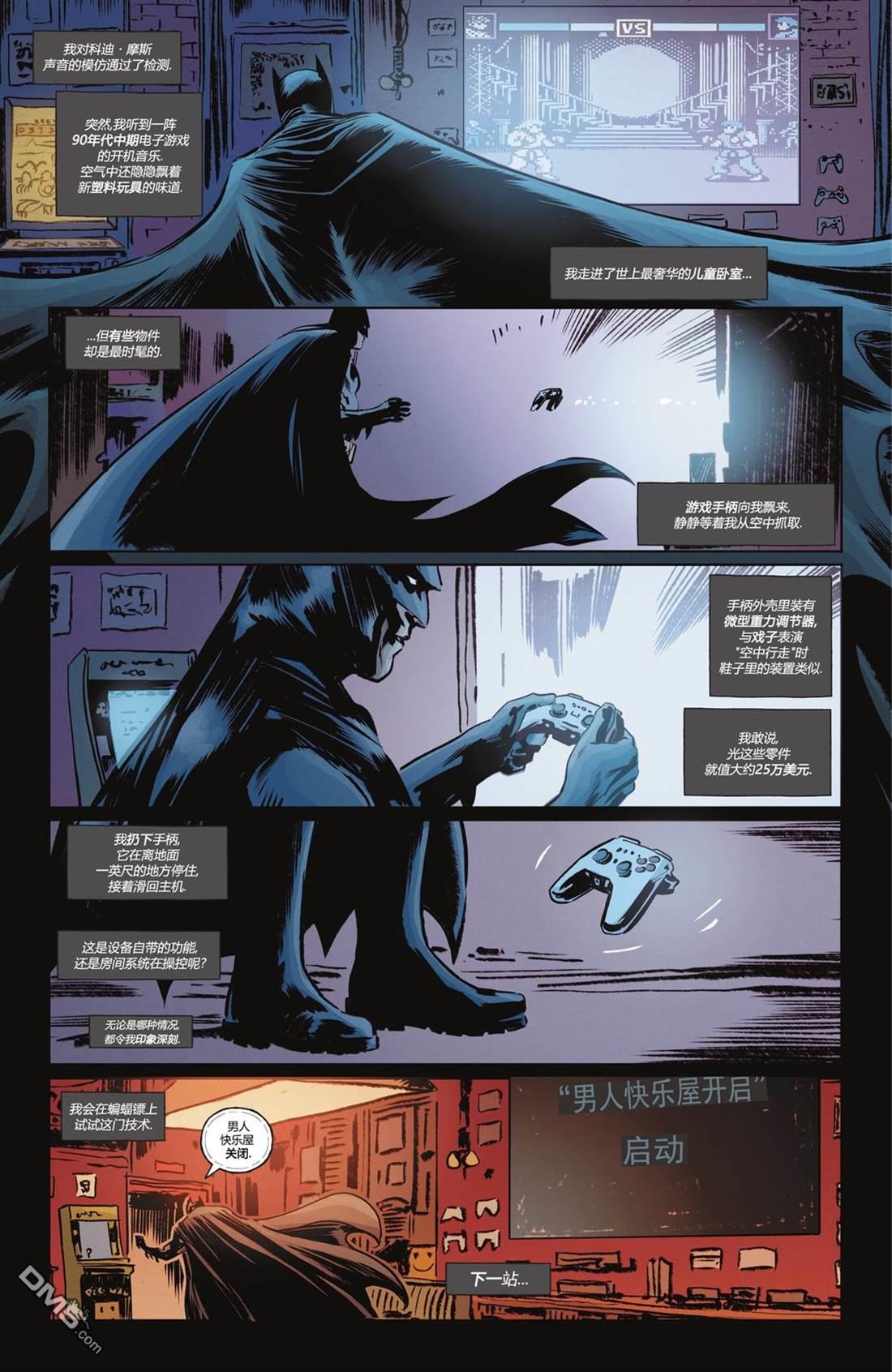 侦探漫画v1 [番外] 2025年刊 第6页