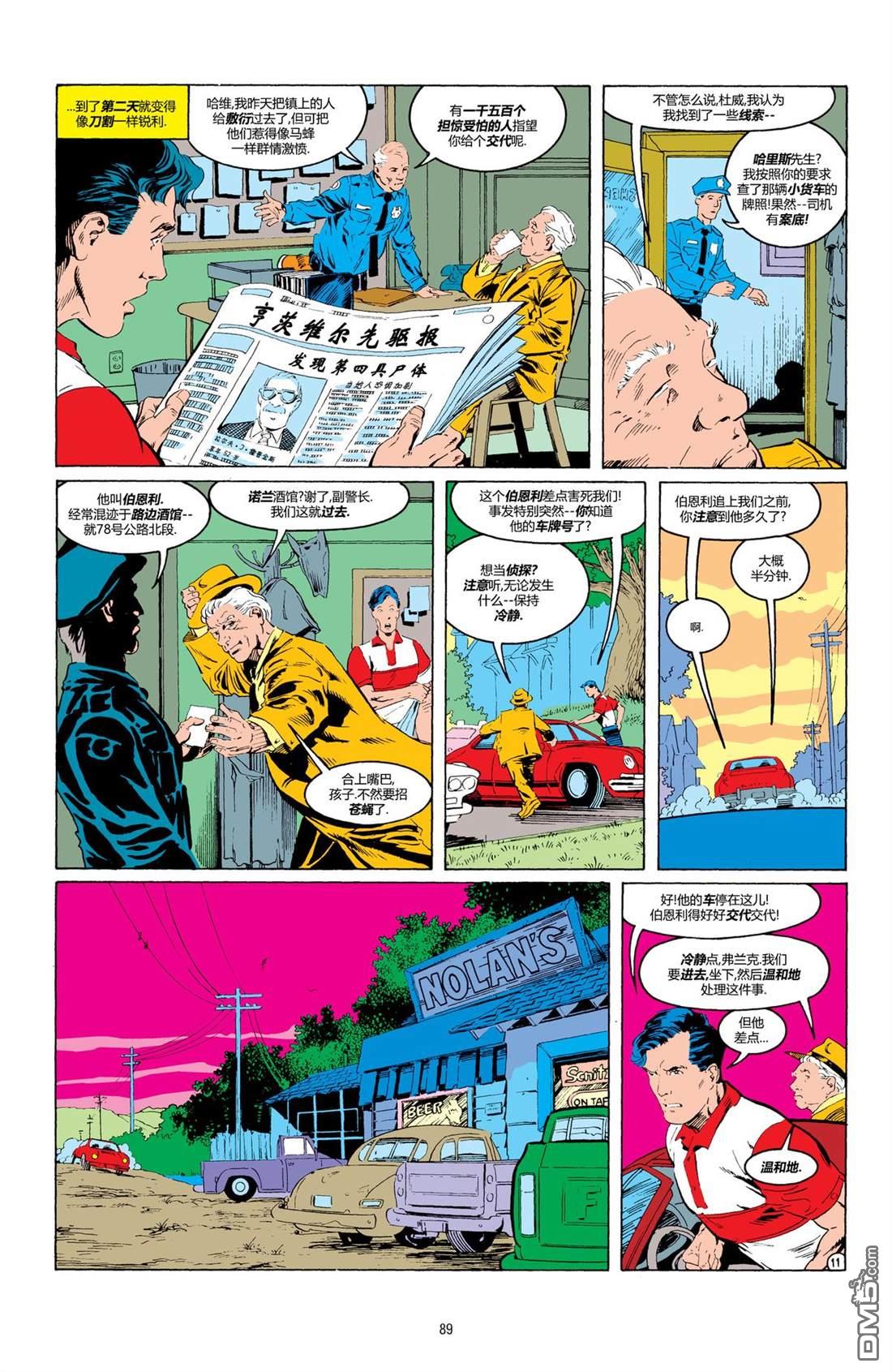 侦探漫画v1 [番外] 1989年刊 第13页