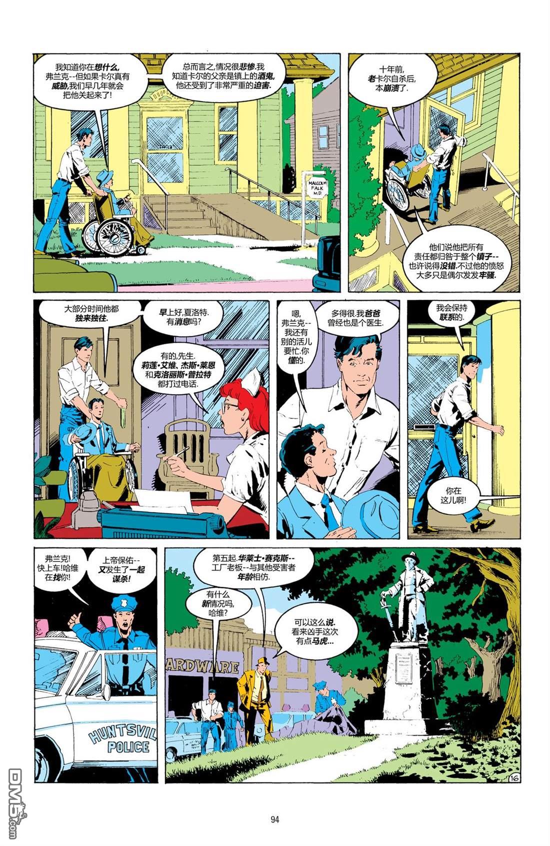 侦探漫画v1 [番外] 1989年刊 第18页