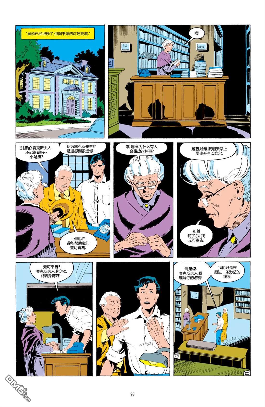 侦探漫画v1 [番外] 1989年刊 第22页
