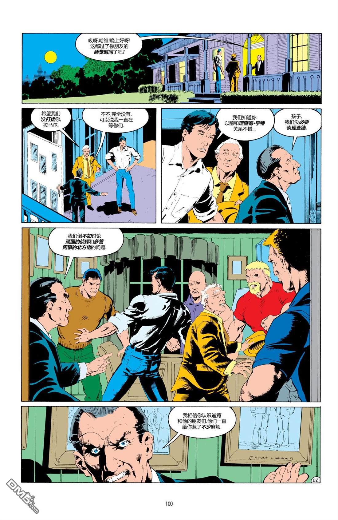 侦探漫画v1 [番外] 1989年刊 第24页