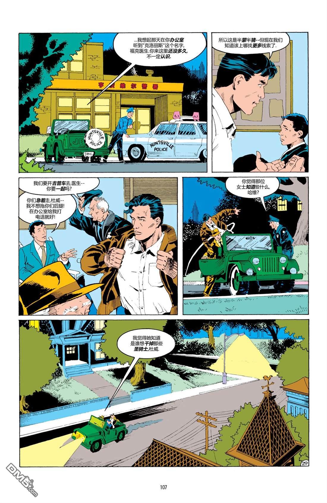 侦探漫画v1 [番外] 1989年刊 第31页
