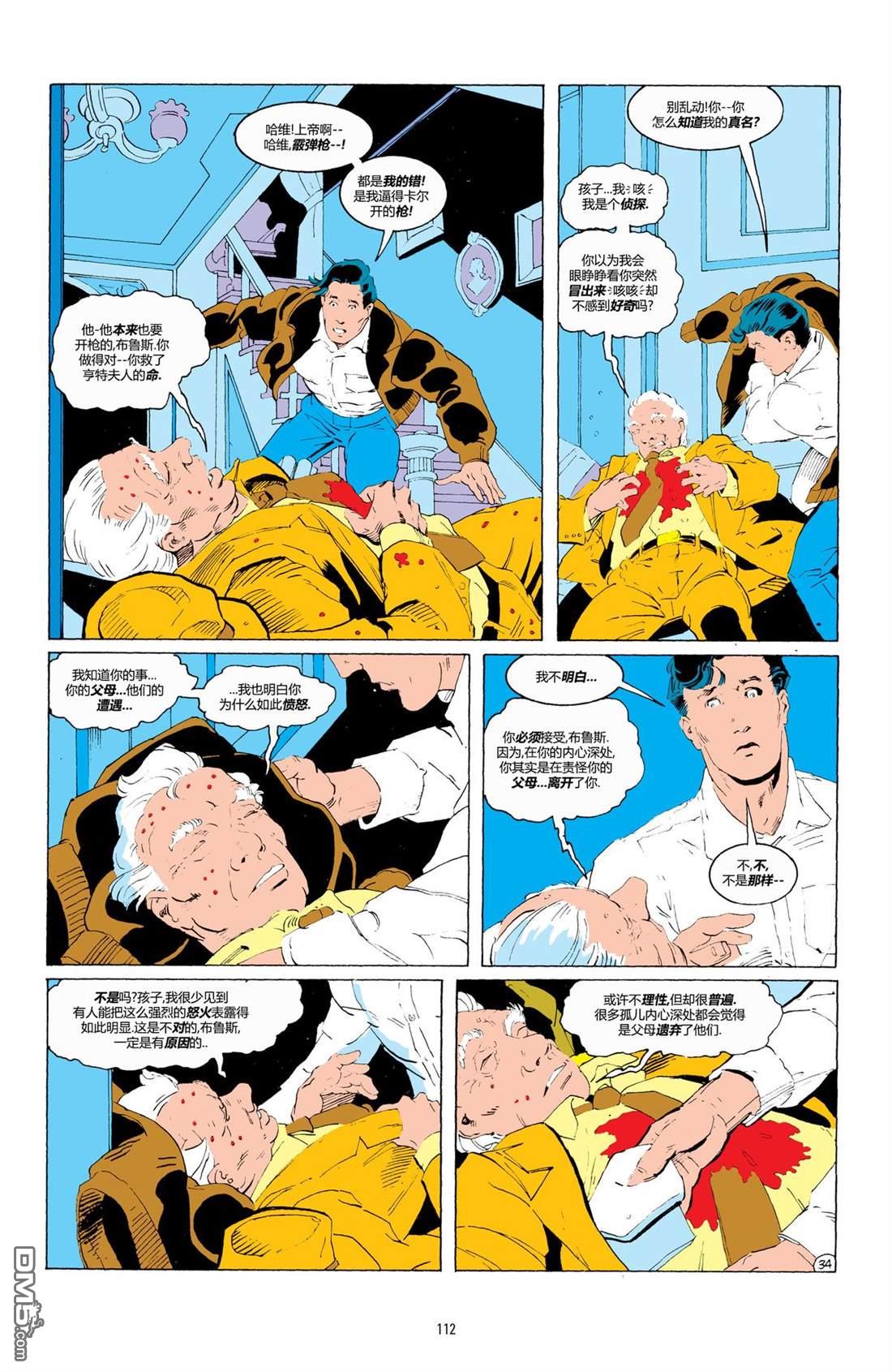 侦探漫画v1 [番外] 1989年刊 第36页