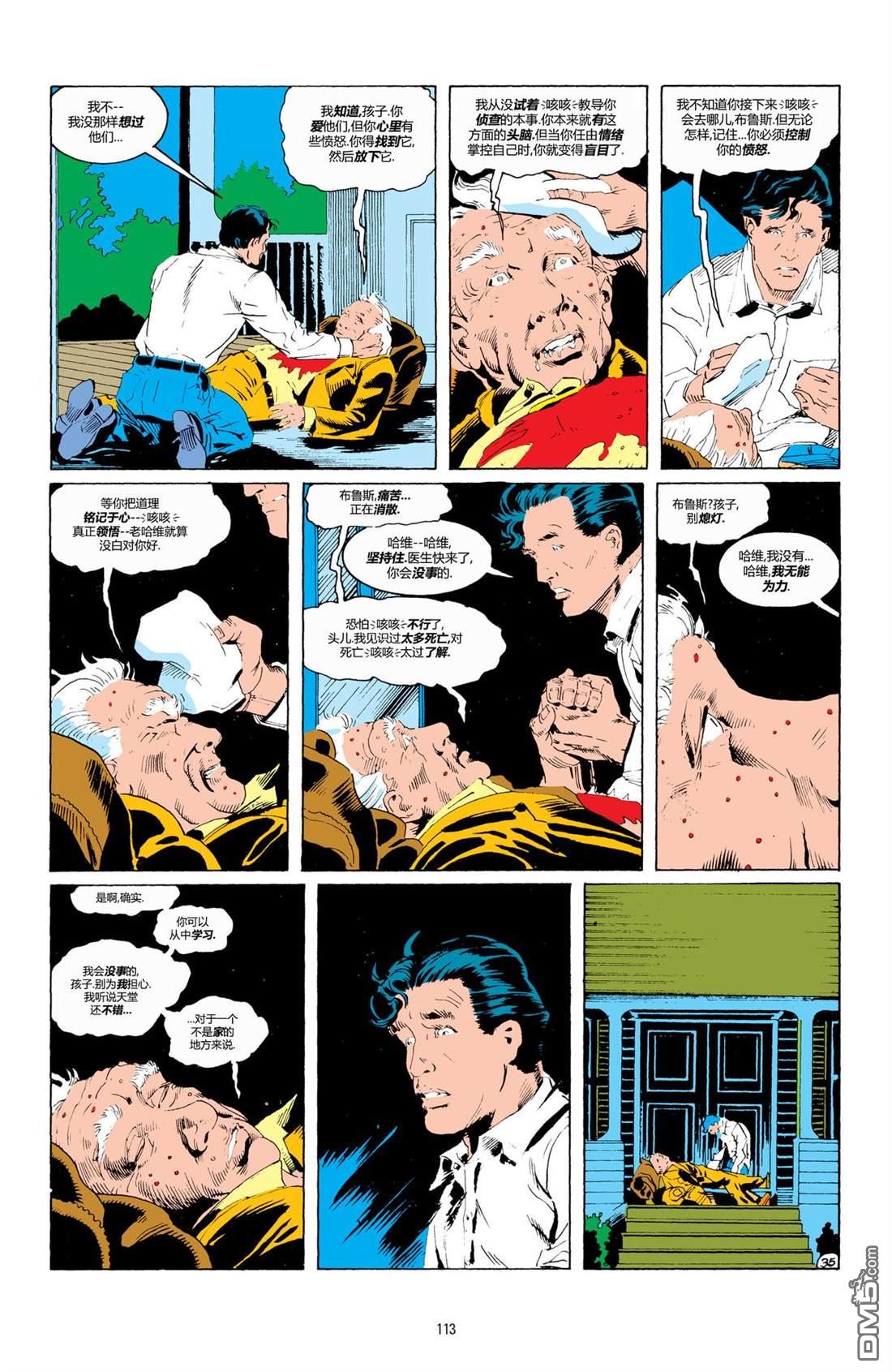 侦探漫画v1 [番外] 1989年刊 第37页