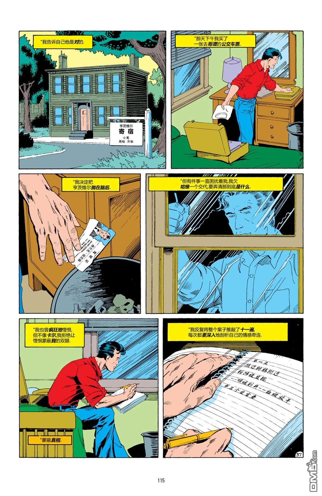 侦探漫画v1 [番外] 1989年刊 第39页