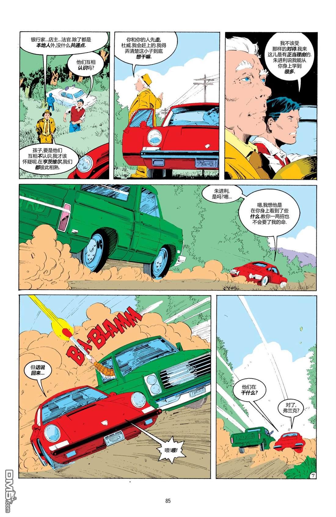 侦探漫画v1 [番外] 1989年刊 第9页