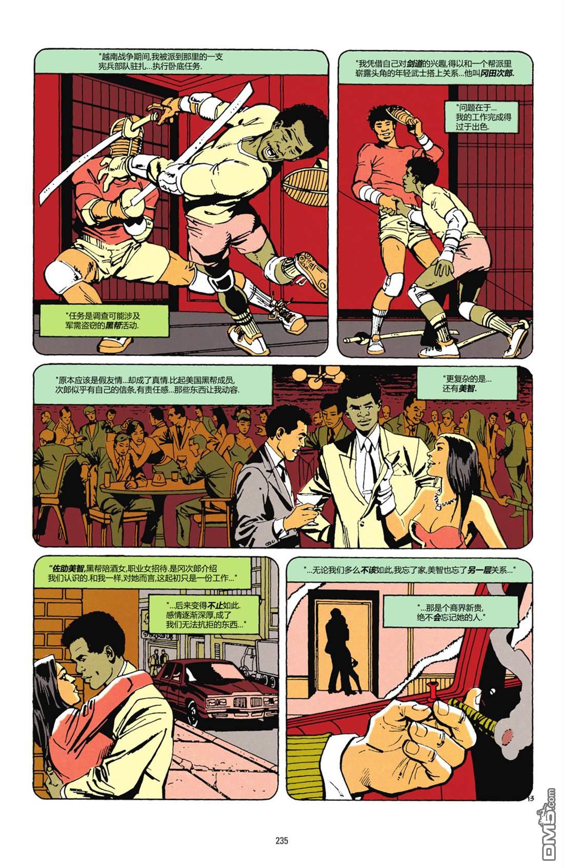 侦探漫画v1 [番外] 1990年刊 第14页