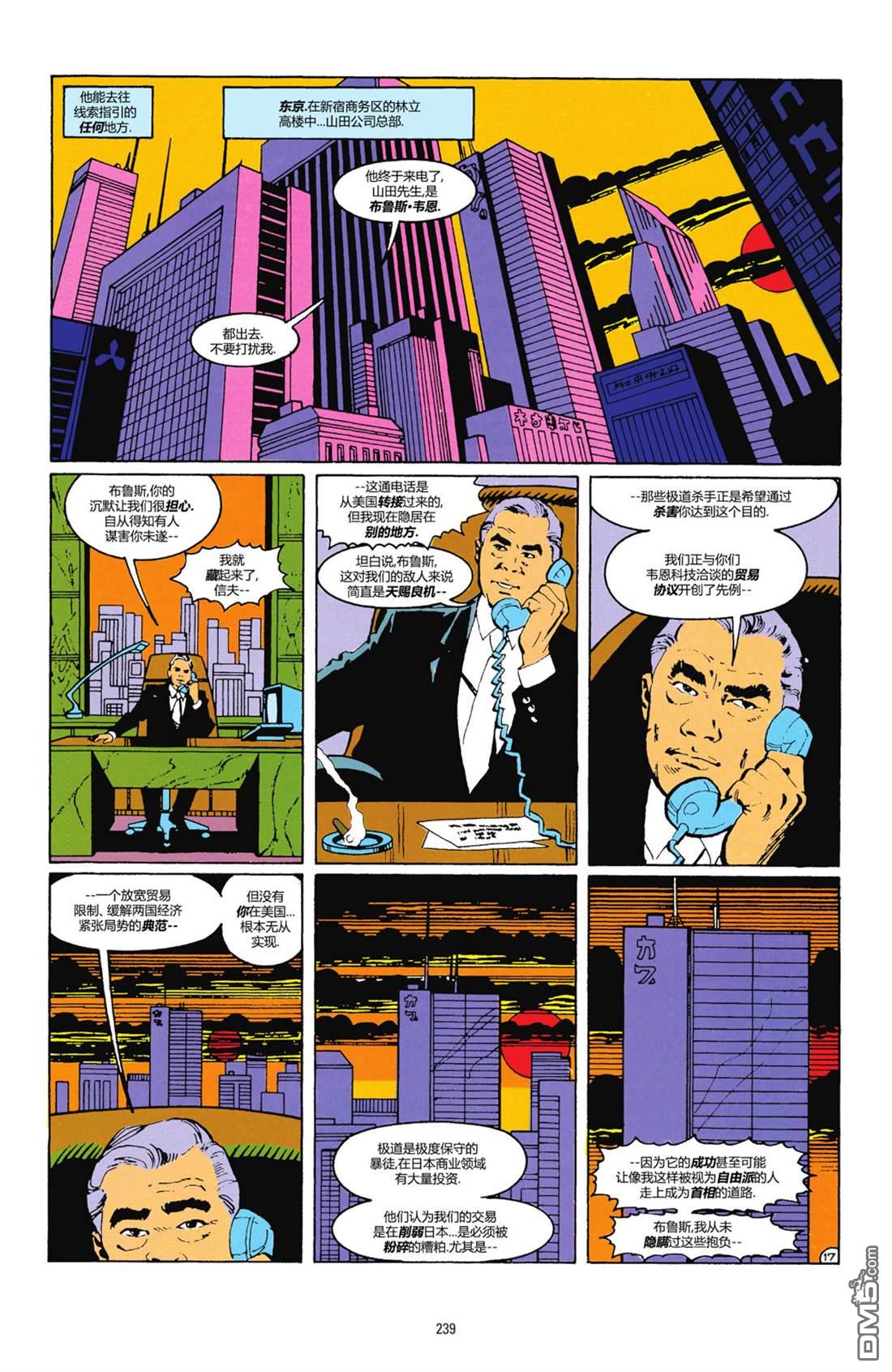 侦探漫画v1 [番外] 1990年刊 第18页