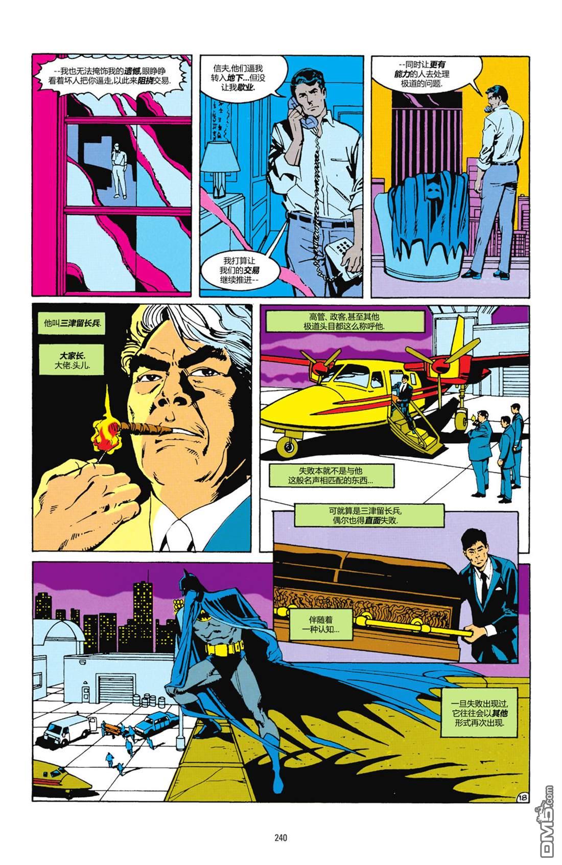 侦探漫画v1 [番外] 1990年刊 第19页