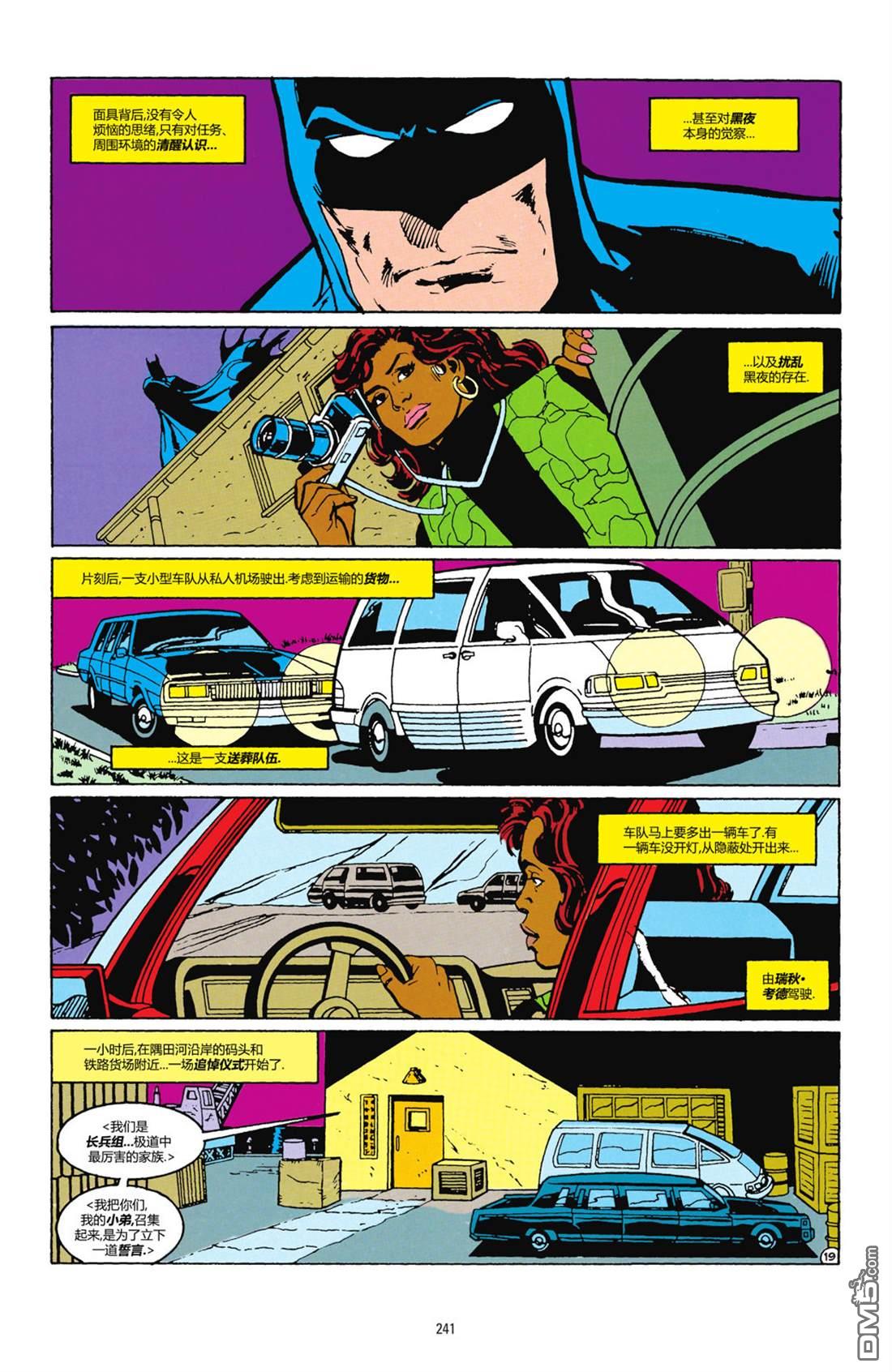 侦探漫画v1 [番外] 1990年刊 第20页