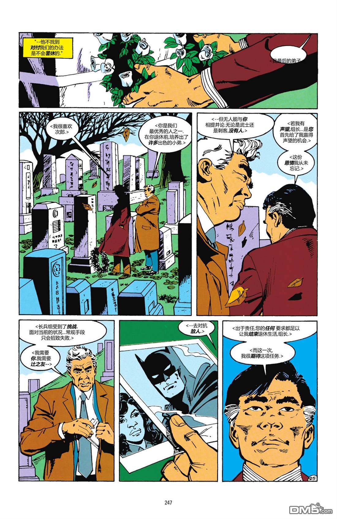 侦探漫画v1 [番外] 1990年刊 第26页