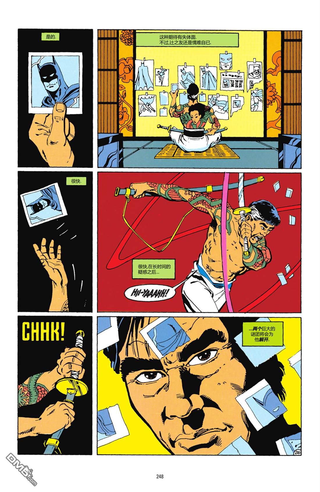 侦探漫画v1 [番外] 1990年刊 第27页
