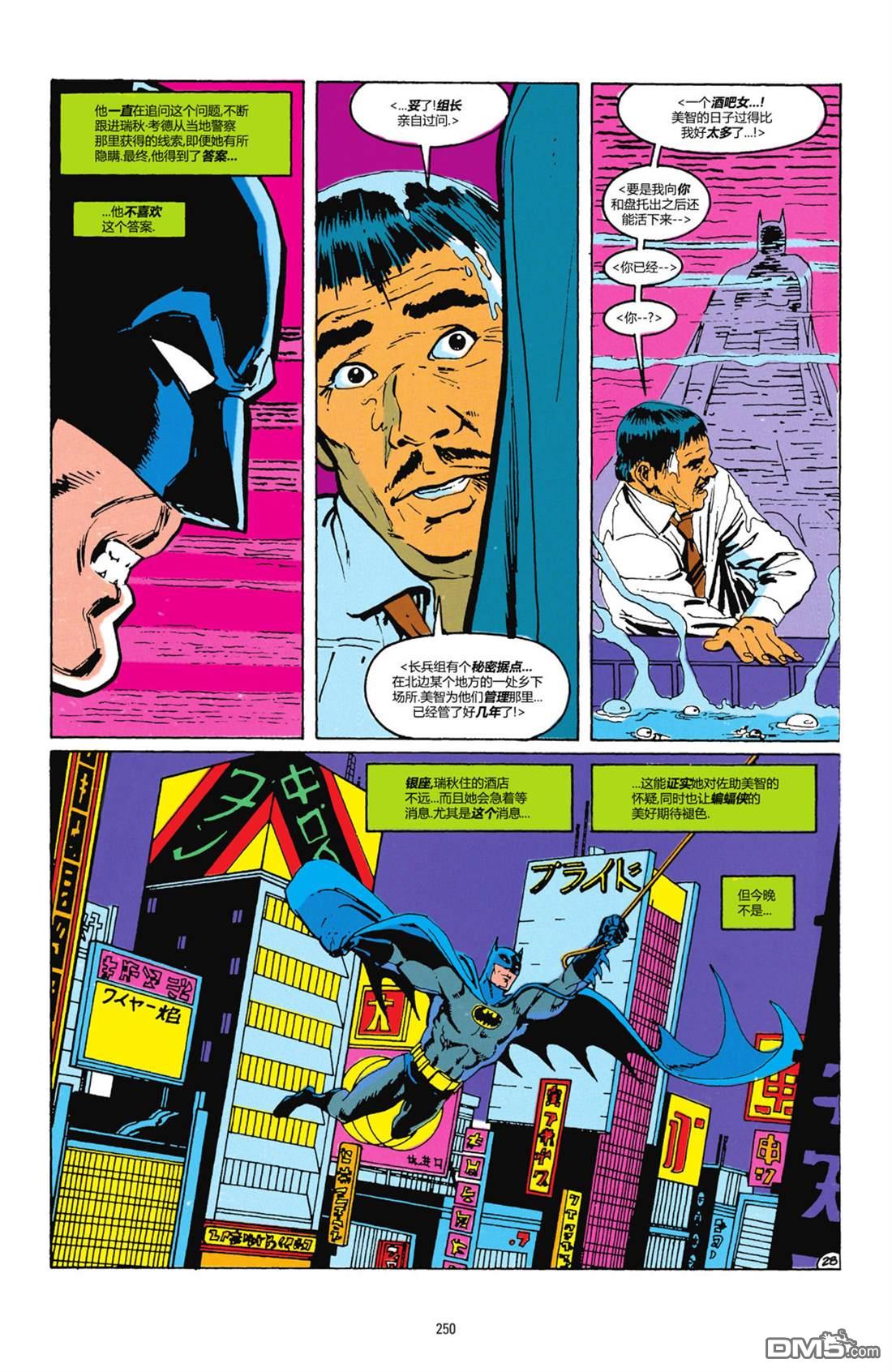 侦探漫画v1 [番外] 1990年刊 第29页