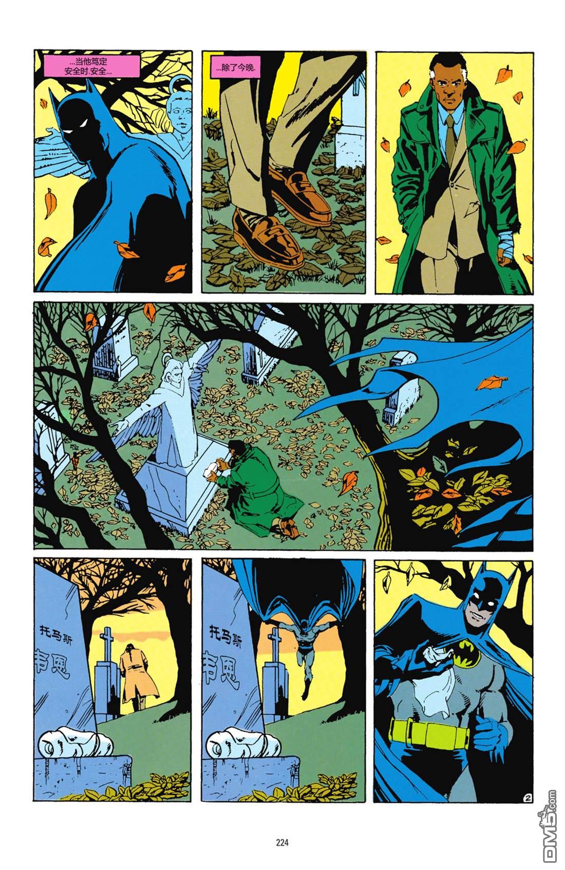 侦探漫画v1 [番外] 1990年刊 第3页