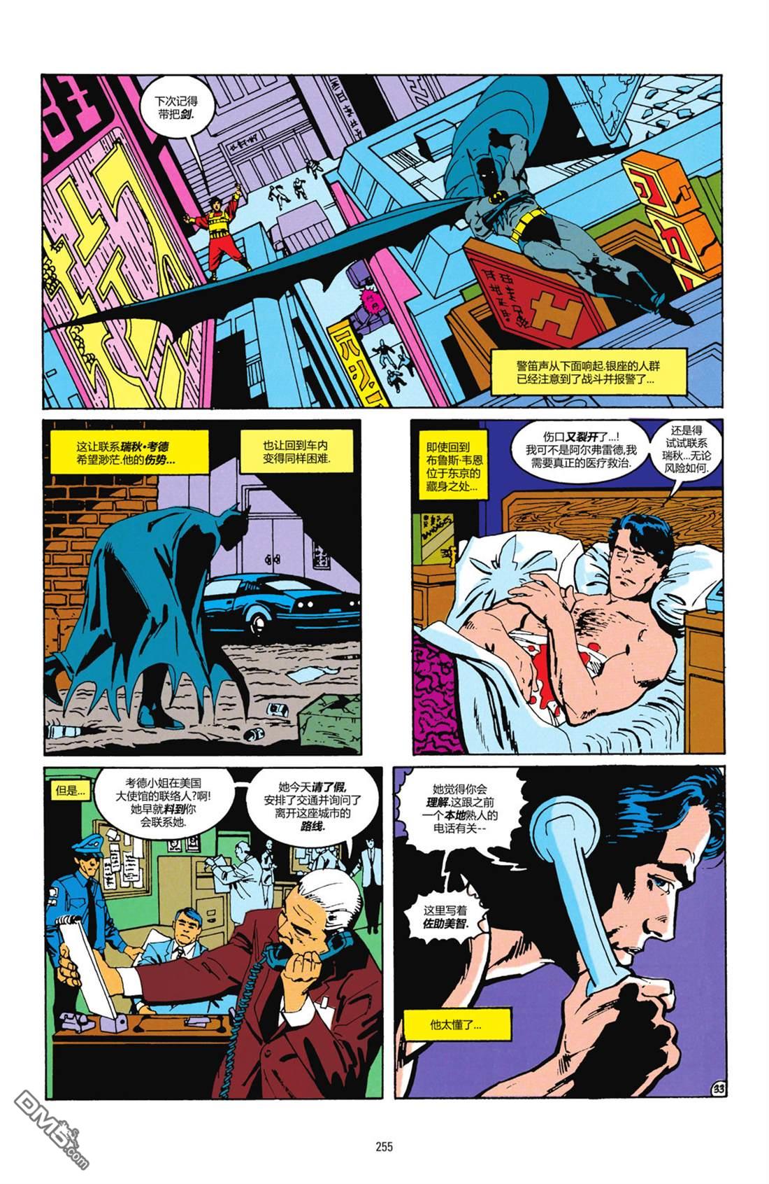 侦探漫画v1 [番外] 1990年刊 第34页
