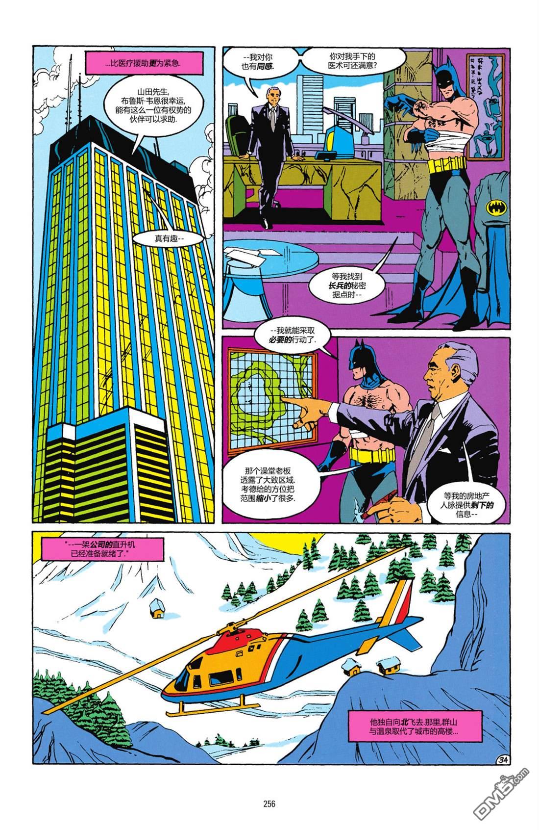 侦探漫画v1 [番外] 1990年刊 第35页