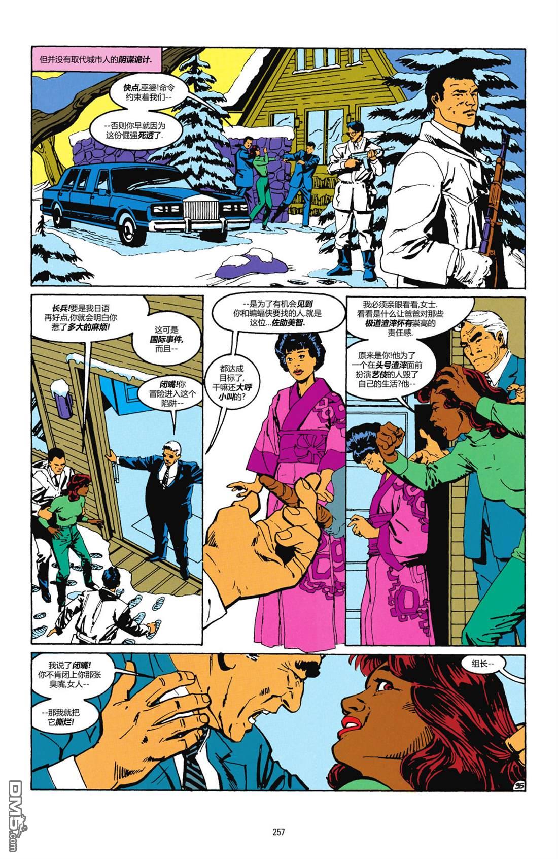 侦探漫画v1 [番外] 1990年刊 第36页