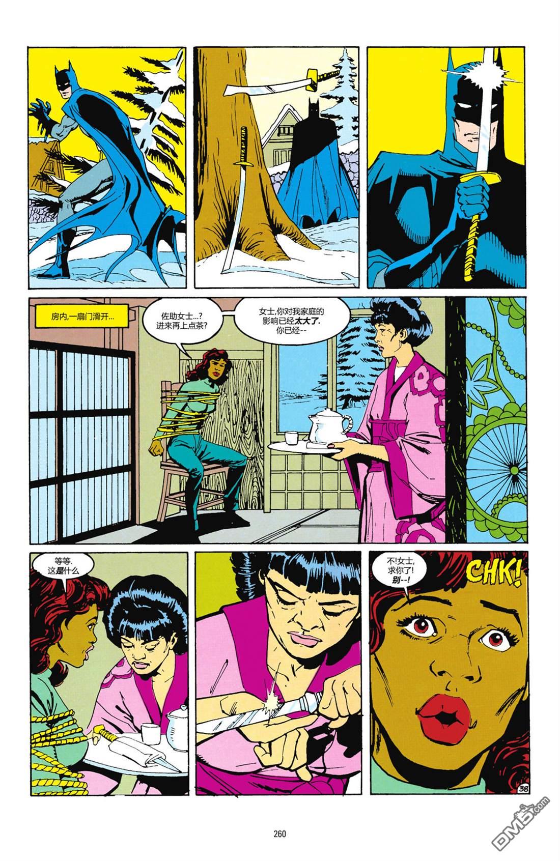 侦探漫画v1 [番外] 1990年刊 第39页