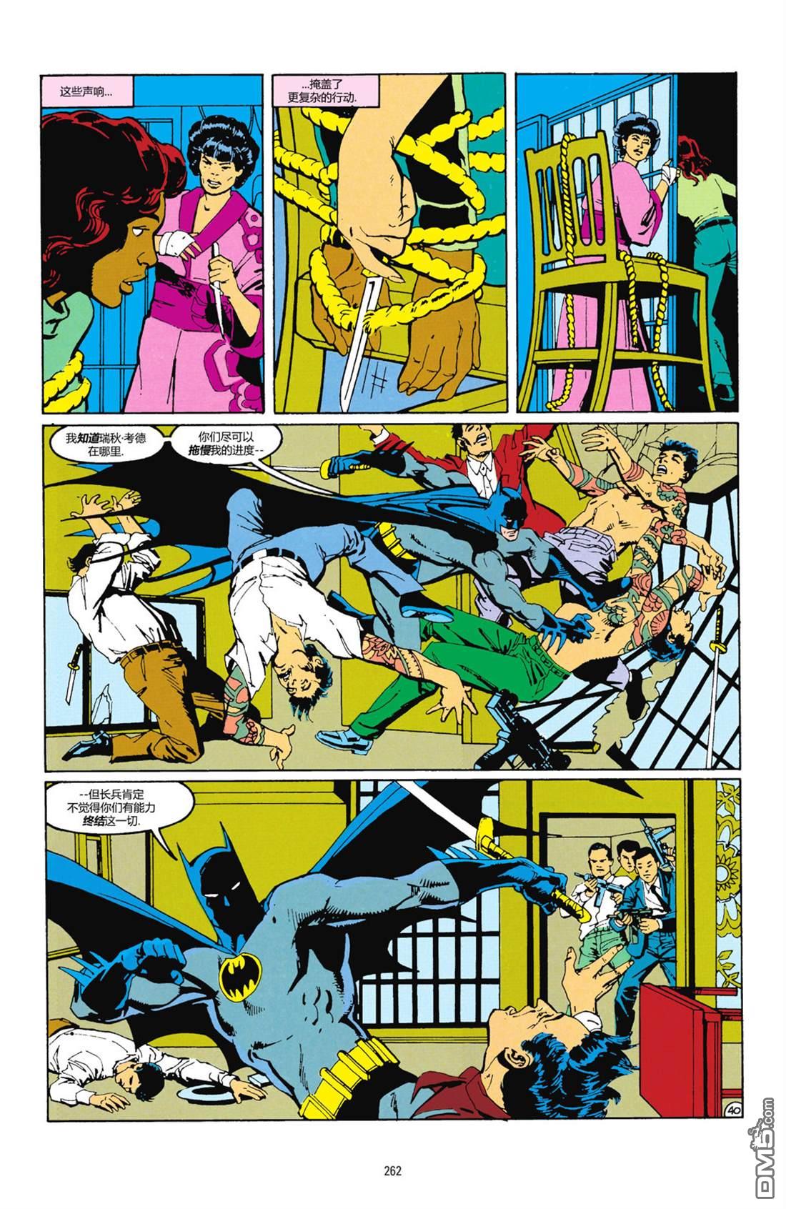 侦探漫画v1 [番外] 1990年刊 第41页