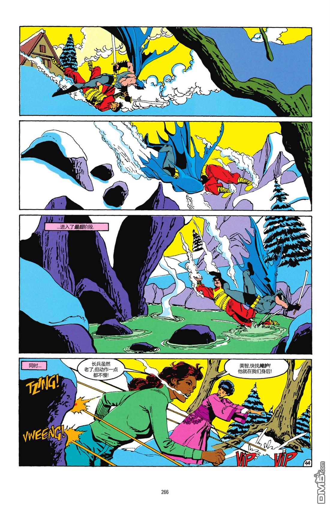 侦探漫画v1 [番外] 1990年刊 第45页