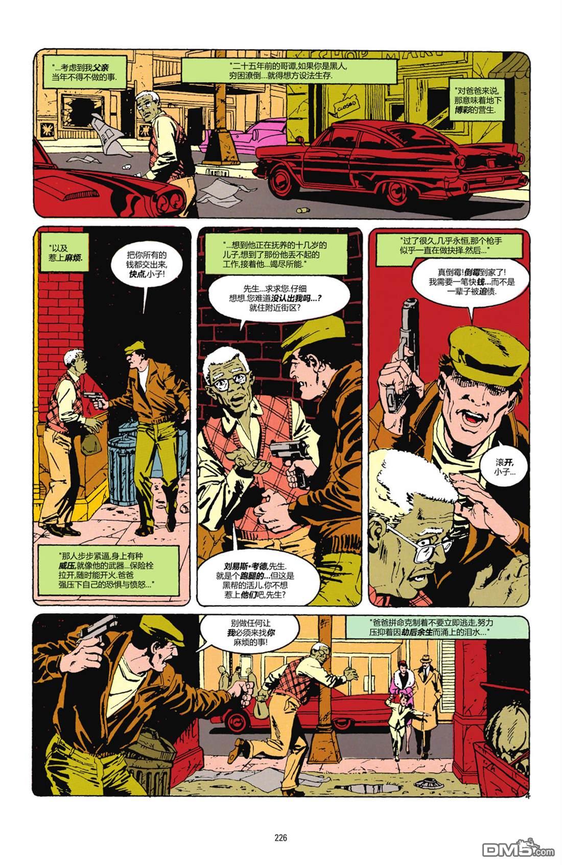 侦探漫画v1 [番外] 1990年刊 第5页