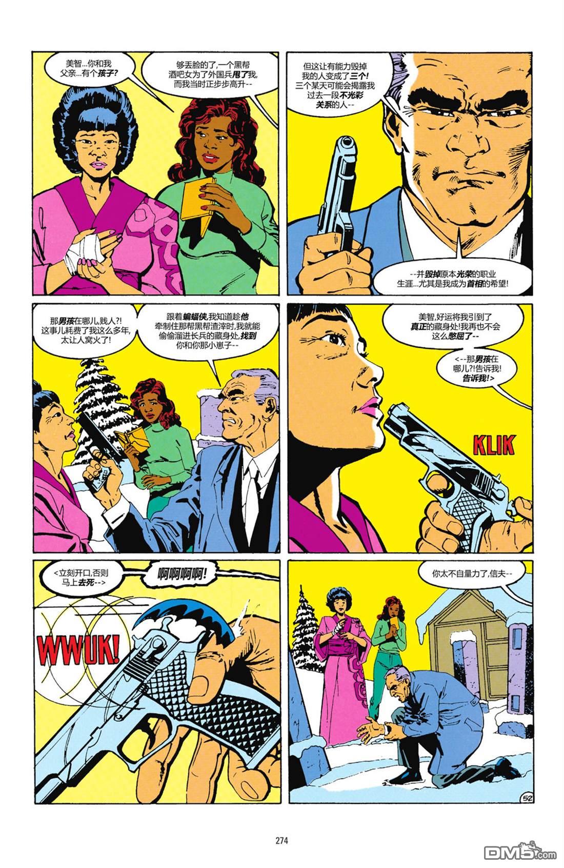 侦探漫画v1 [番外] 1990年刊 第53页