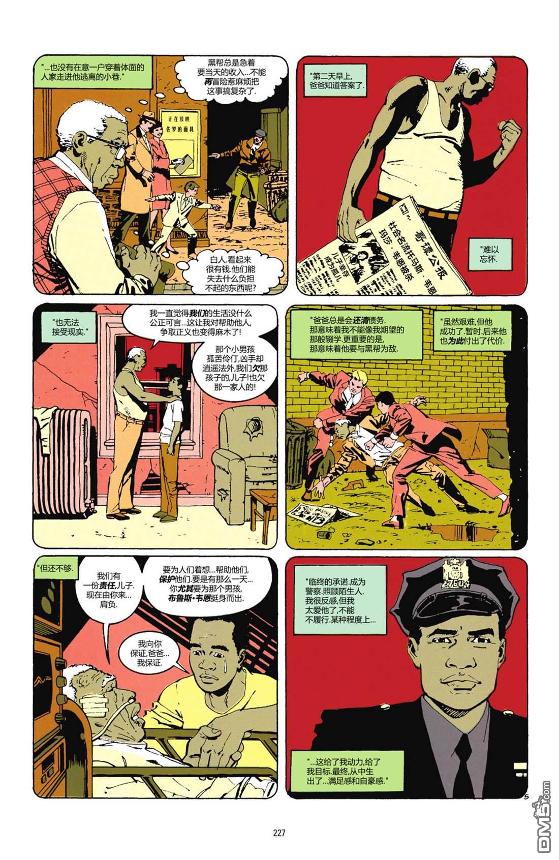 侦探漫画v1 [番外] 1990年刊 第6页