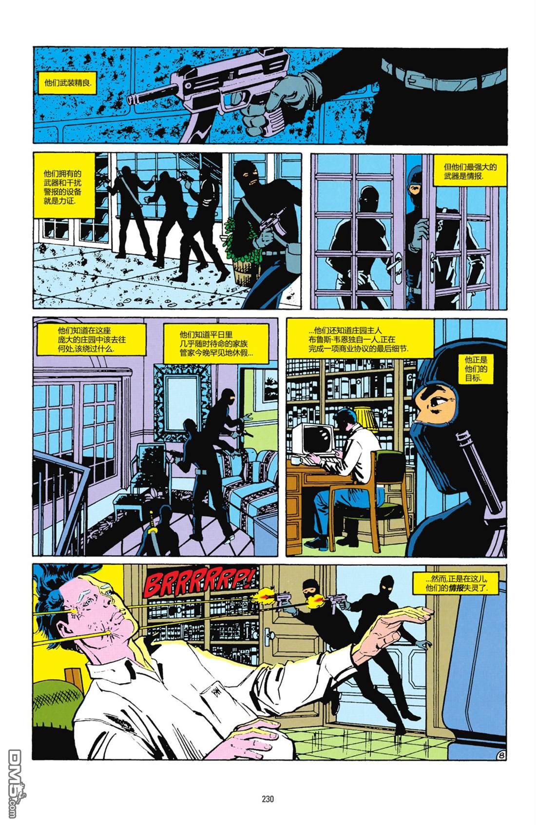 侦探漫画v1 [番外] 1990年刊 第9页