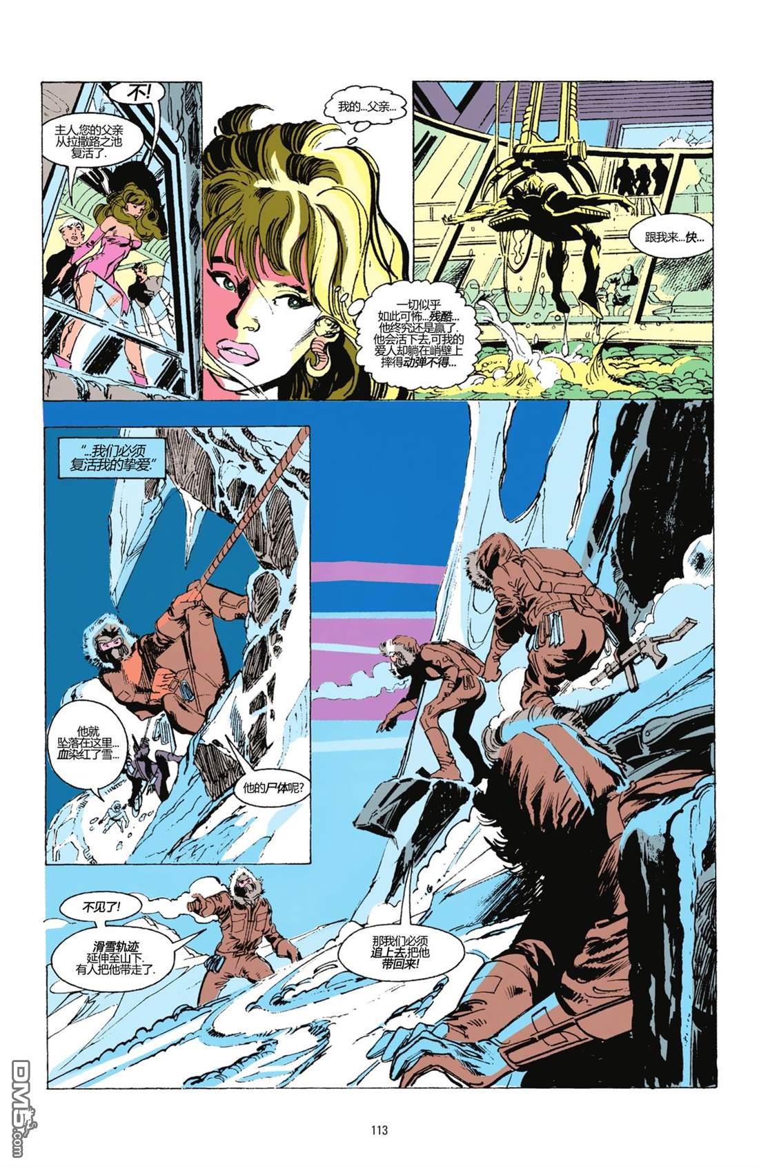侦探漫画v1 [番外] 1991年刊 第11页