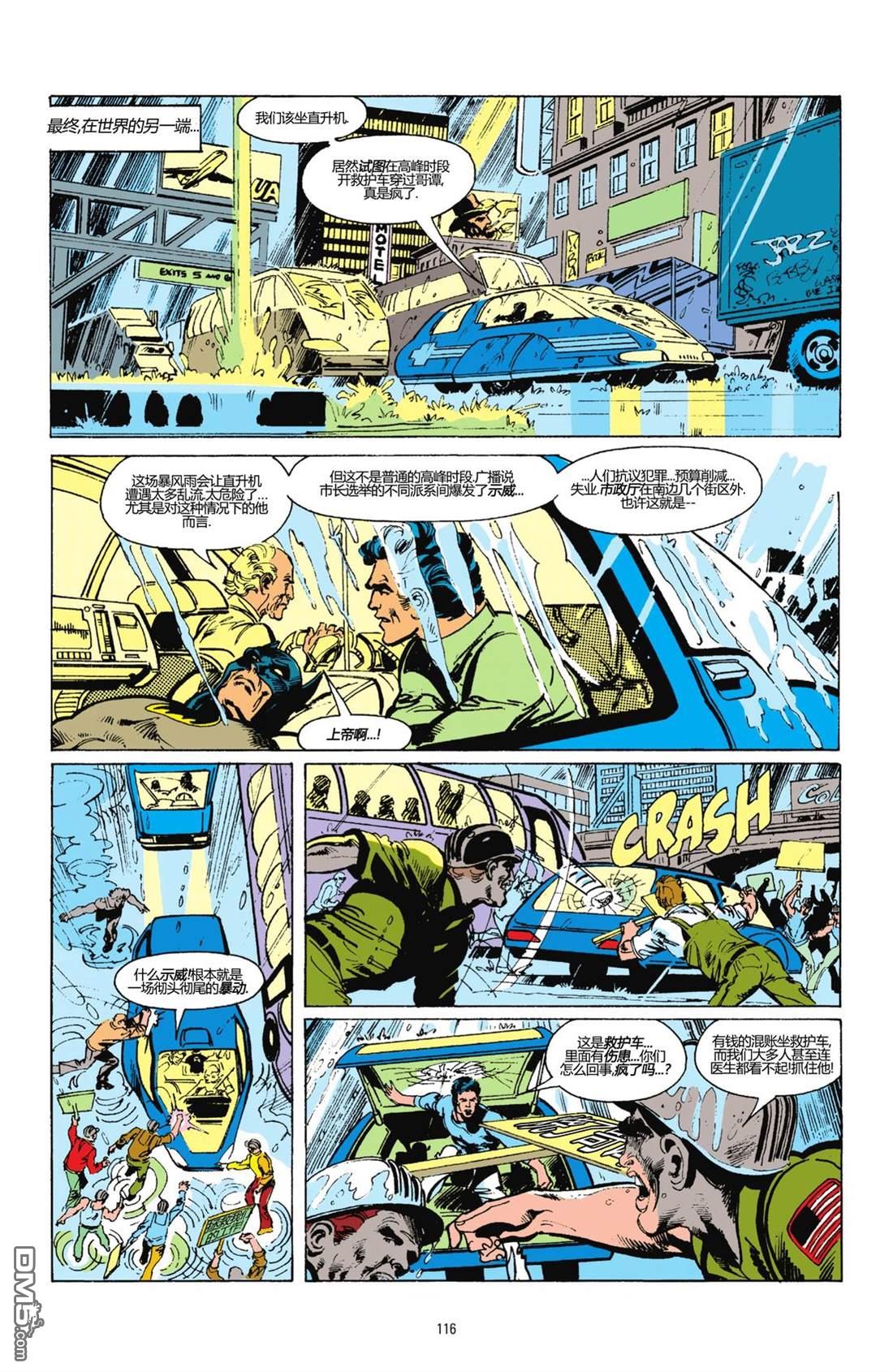 侦探漫画v1 [番外] 1991年刊 第14页