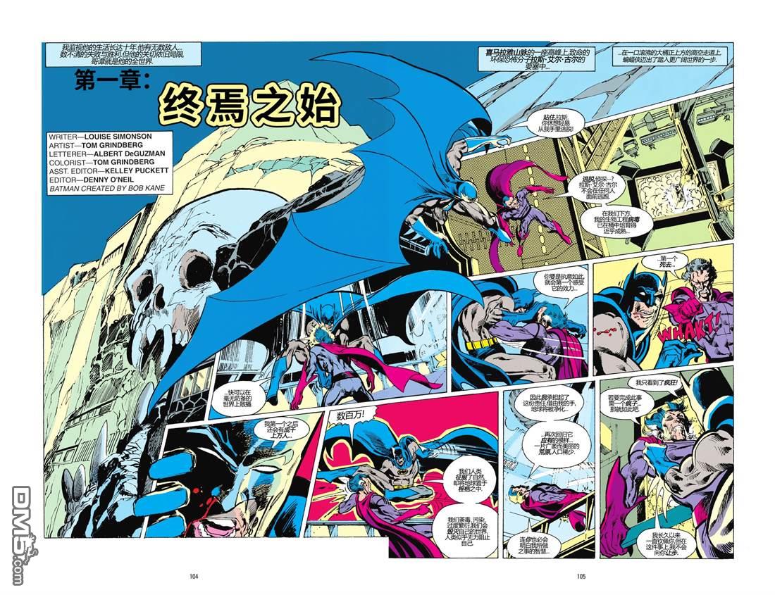 侦探漫画v1 [番外] 1991年刊 第3页