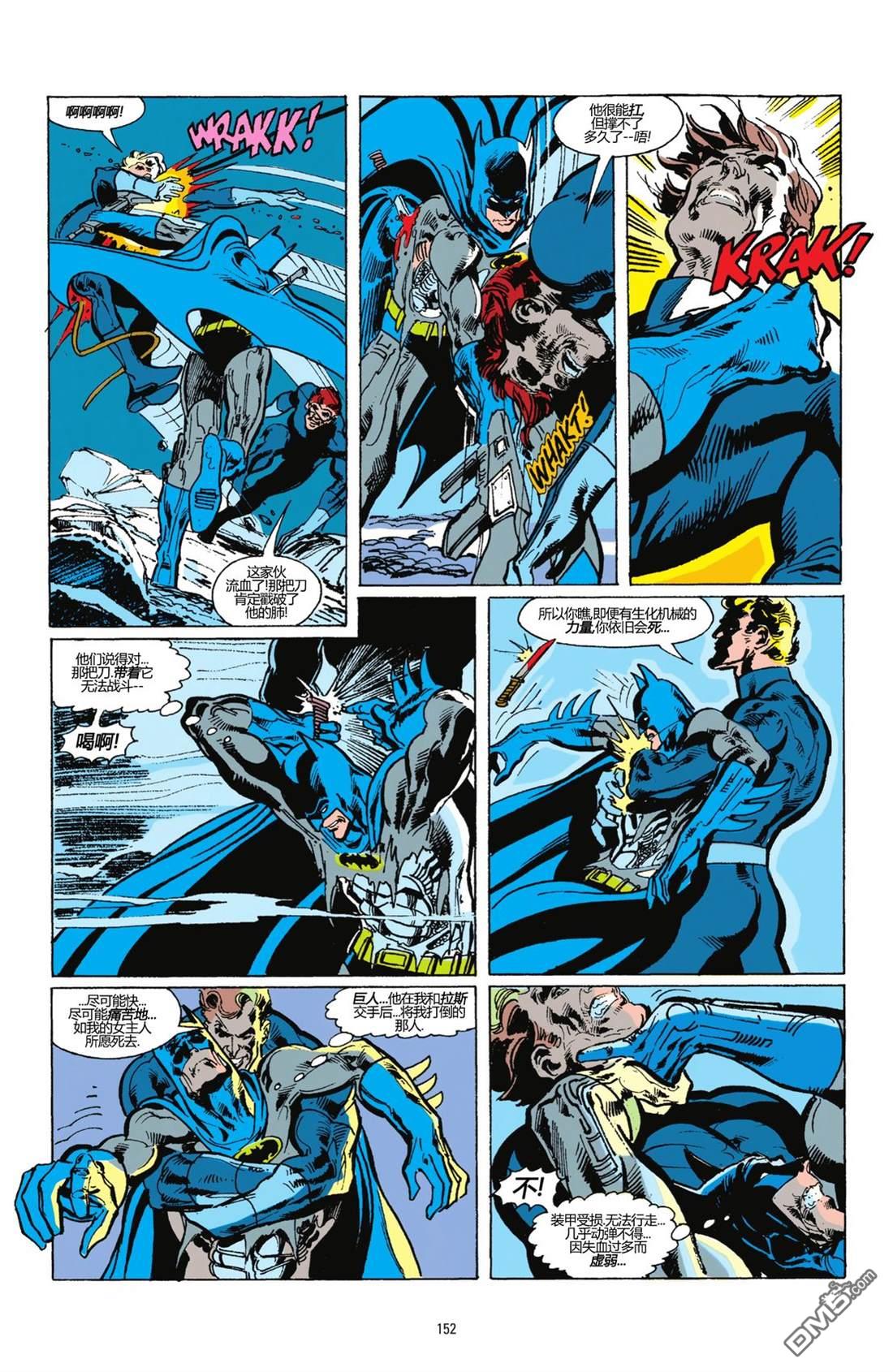 侦探漫画v1 [番外] 1991年刊 第50页