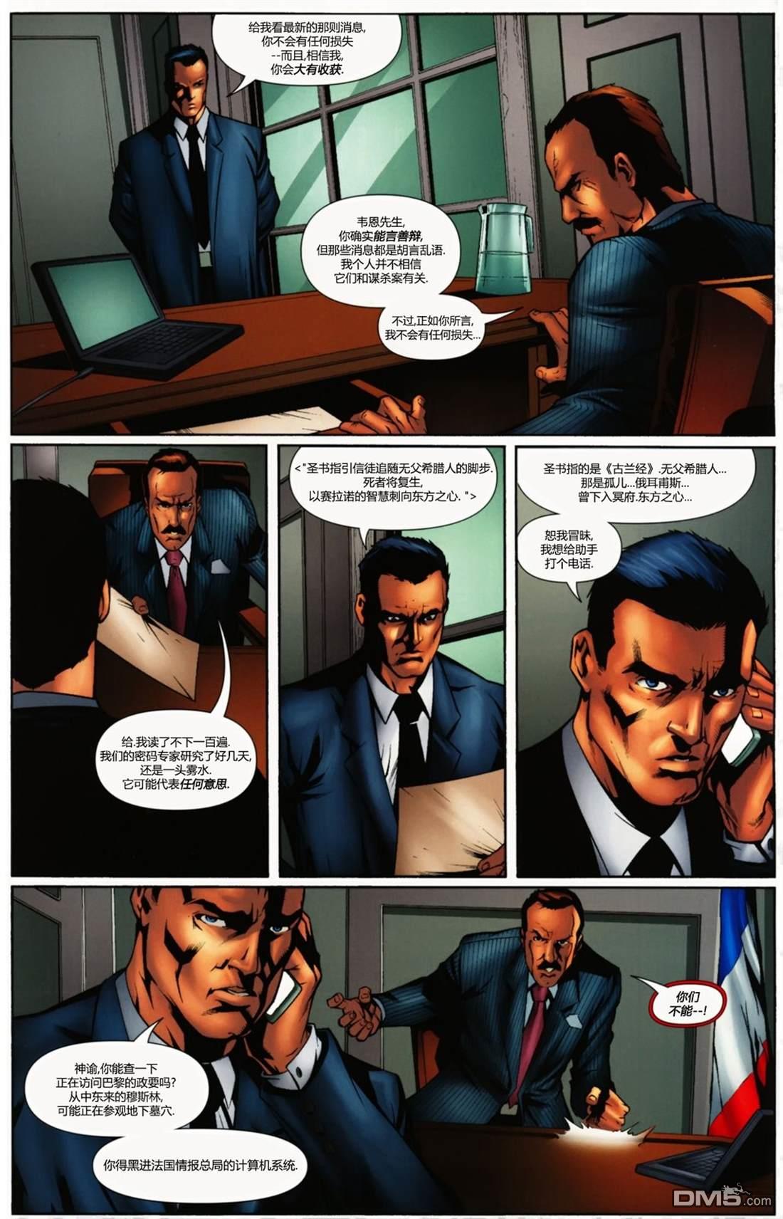 侦探漫画v1 [番外] 年刊12 第11页