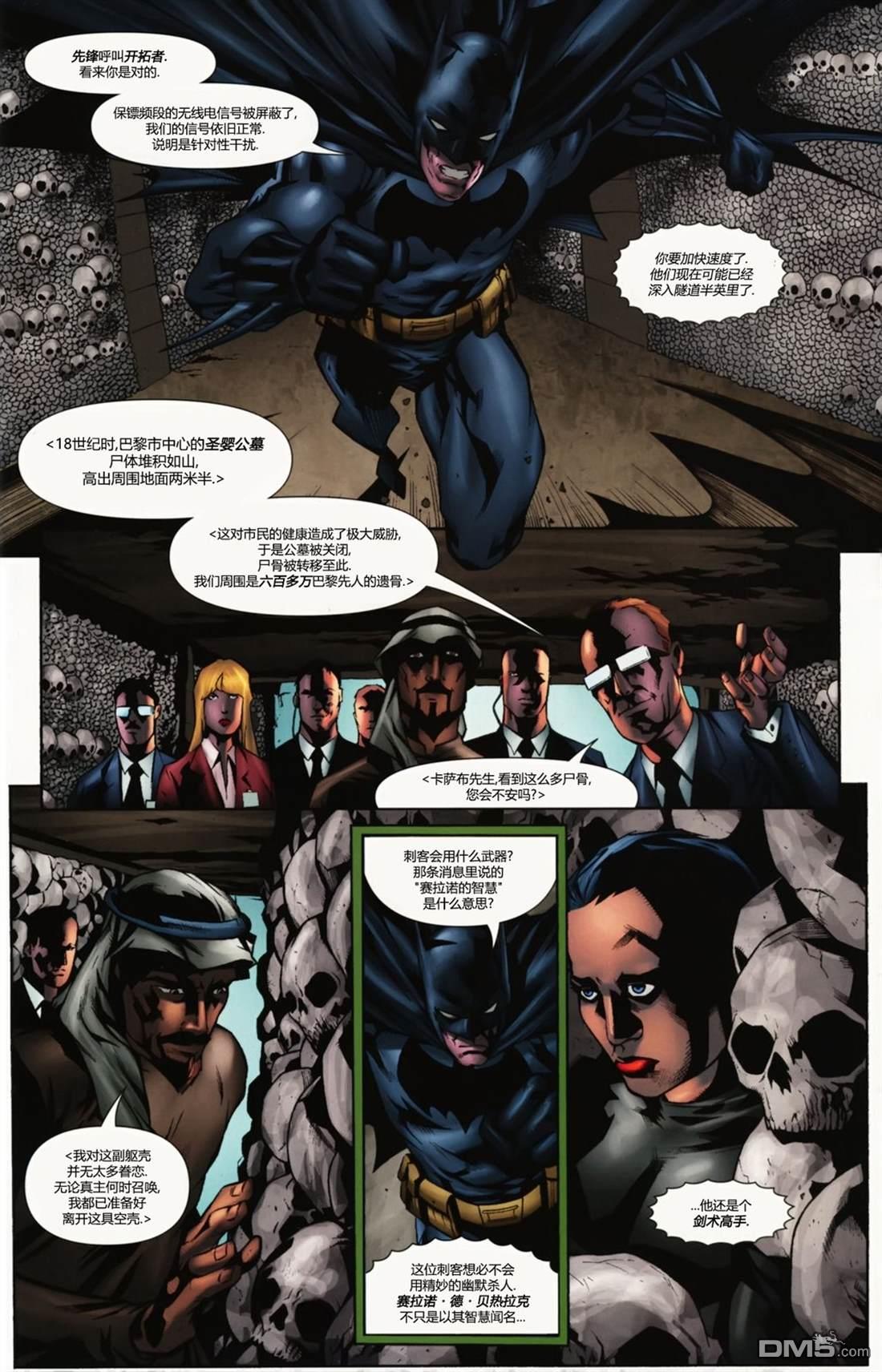 侦探漫画v1 [番外] 年刊12 第14页